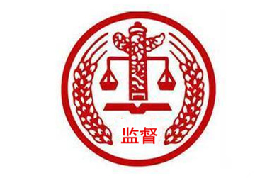 專項(xiàng)整治系列評論之一：堅(jiān)決斬斷伸向工程建設(shè)、礦產(chǎn)開發(fā)領(lǐng)域的權(quán)力黑手