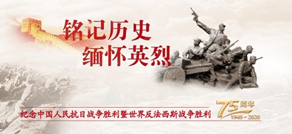 人民日?qǐng)?bào)鐘聲：紀(jì)念偉大勝利 捍衛(wèi)世界和平